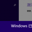 彩吧论坛排列三藏机图,看一下排列三的全部开奖